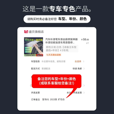 Yuánchǎng Car Paint Scratch
