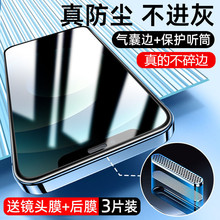 适用苹果14气囊钢化膜新款iphone14promax手机ip保护十四pro贴max