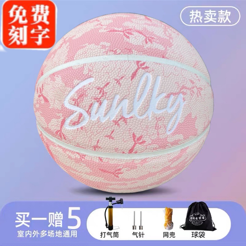 No. 7 Basketball Birthday Gift for Girls No. 6 Game Wear-Resistant Soft Leather Youth No. 5 Training High School Entrance Examination