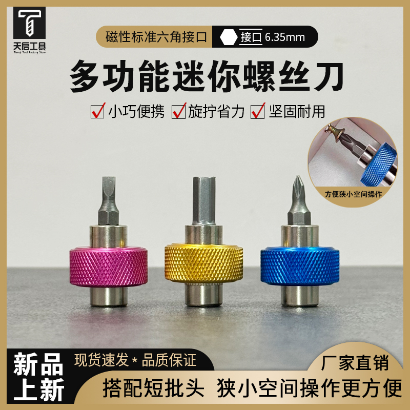 迷你直角小型快速棘轮扳手套装双向扭力旋转套筒十字批头短螺丝刀