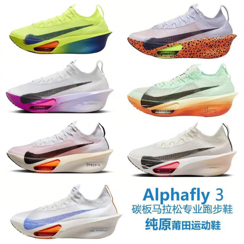 Putian Shoes Pure Original Composite Carbon Plate Zoom Alphafly Marathon Running Shoes Alpha 3 Generation Men's and Women's Running Shoes