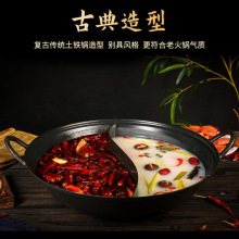 重庆老火锅铸铁九宫格免治盆商用电磁炉燃气平底锅地摊大号鸳鸯锅