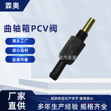 ������pvc��26740-26700  21314-32804�Զ�������ͨ������PCV��