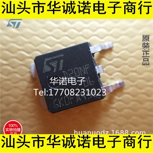 原装现货 STD20NF06L D20NF06L 20NF06 FQD20N06 质量保证