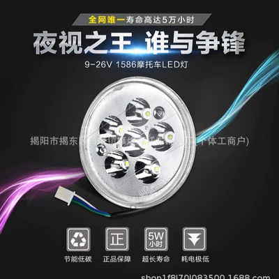 High-brightness motorcycle LED modified Motorcycle Handle Cover
