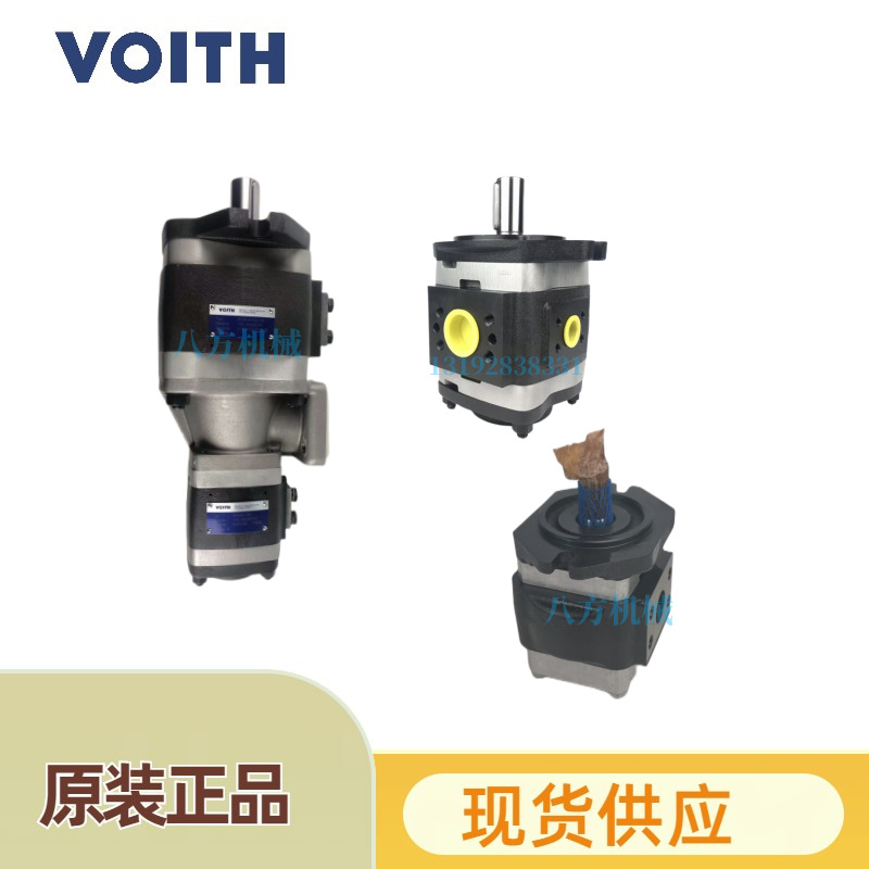 现货供应德国VOITH福伊特齿轮泵注塑机IPV7-125-101福伊特双联泵