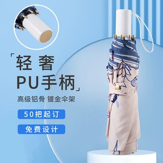 高档折叠伞白色塑胶手柄铝合金印花定制图案高颜值防晒三折手开伞