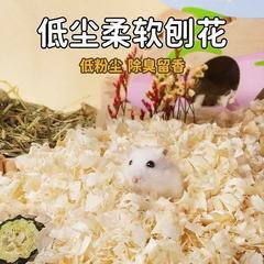 卸売りペットハムスターマット白楊木大鉋花マット専用四季通用保温消臭クリーン