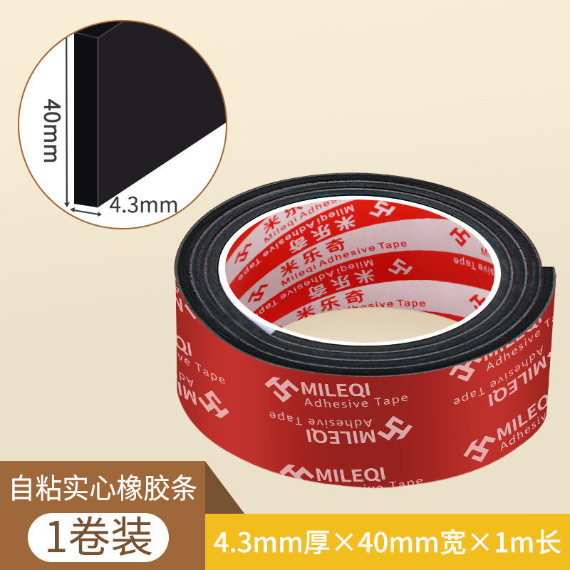 Mileqi ゴムマットソリッド滑り止めマット自己粘着衝撃吸収 EPDM 絶縁ゴム緩衝マットシールフラットストリップ|undefined