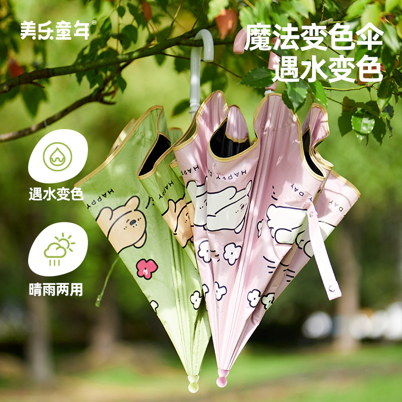 Children's safe cartoon umbrella for students for kindergarten for…