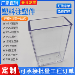 プラスチック射出成形部品 PC 高透明プラスチック異形部品 PC 形状異形材 高透明異形プラスチック射出成形部品メーカー