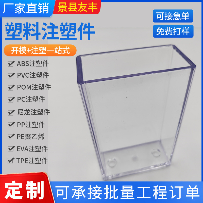 プラスチック射出成形部品 PC 高透明プラスチック異形部品 PC 形状異形材 高透明異形プラスチック射出成形部品メーカー|undefined