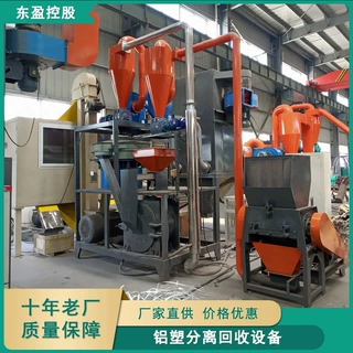 铝塑板分离机 铝塑分离设备 小型铝塑板分离机