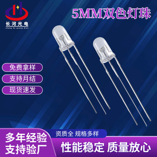 5mm two-color led lamp beads factory red blue red green green two-color RGB co-yang yin f5 two-color lamp beads