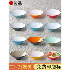 密胺斗笠碗商用拉面碗螺蛳粉碗面馆专用拌面馄饨猪脚饭麻辣烫大碗