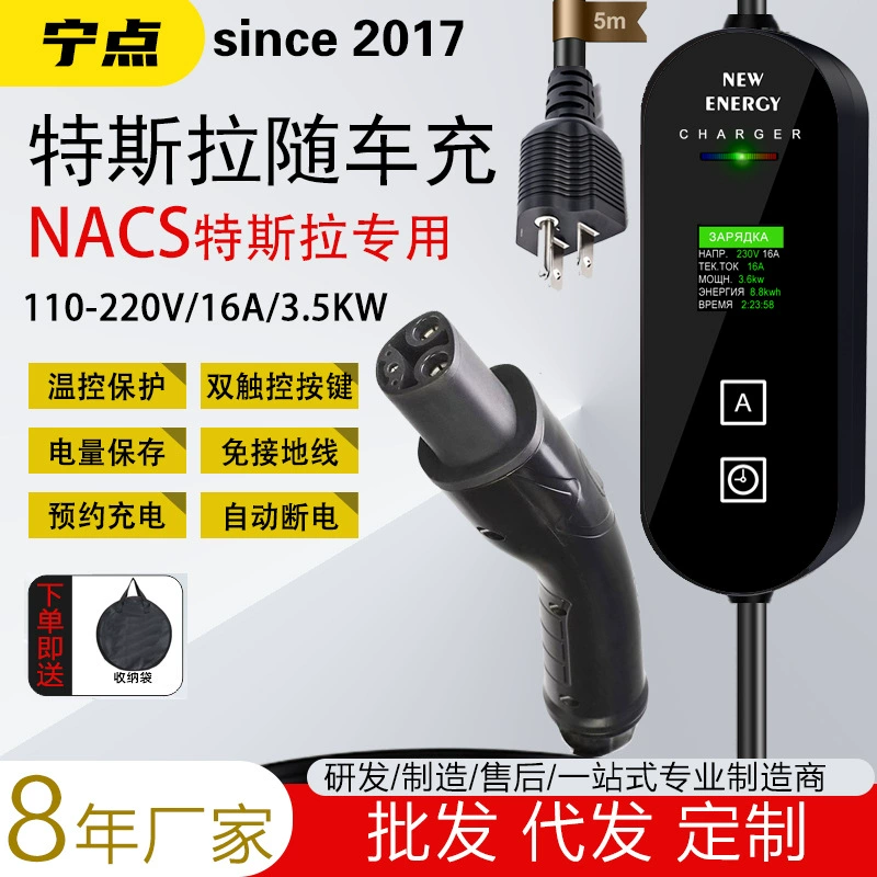 NACS Tesla европейская зарядная винтовка, новый энергетический электромобиль GBT США, Австралия, Гонконг правила EV CHARGE