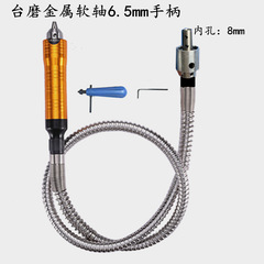 Jade carving machine TM grinding machine polishing machine grinding wheel machine rubber soft shaft grinding machine grinding saw soft shaft handle chuck sleeve