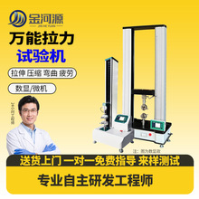 拉力试验机塑料橡胶弹簧拉伸强度测试仪金属材料实验机万能拉力机