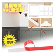 跨境新品自粘装饰线条墙面美边条背景墙边框造型条防水密封条