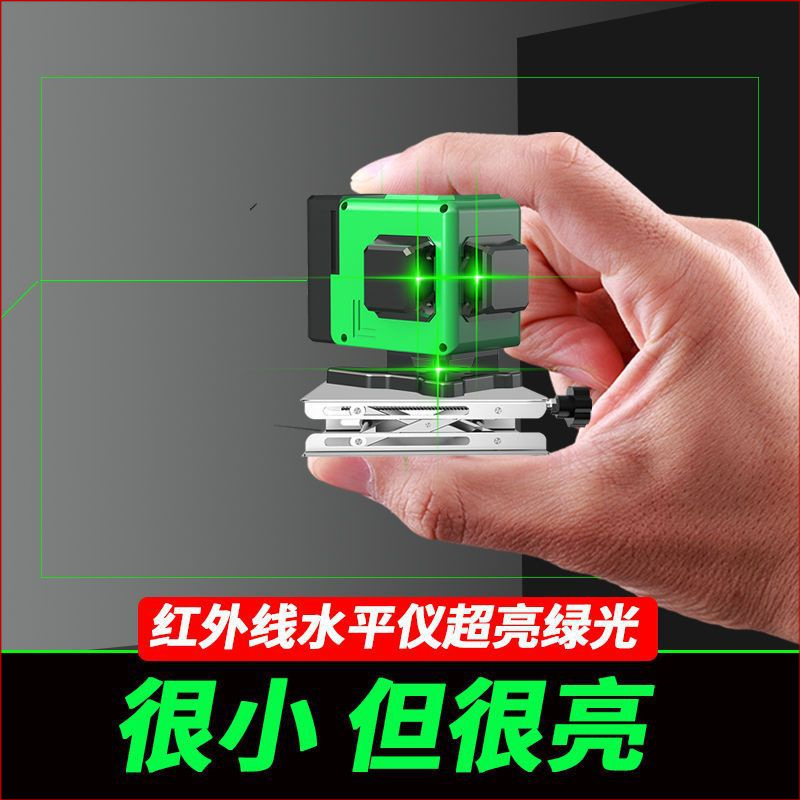 迷你水平仪超小型强激光红外线新款2022绿光12线贴瓷砖自动调平