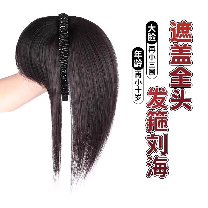 Headband Wig for Women with Bangs, Integrated High-Temperature Fiber Hairpiece to Cover Gray Hair, Add Volume, and Create a Natural Look with Black Diamonds on the Forehead and Top of the Head