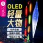 两用钓鱼日夜oled小凤仙