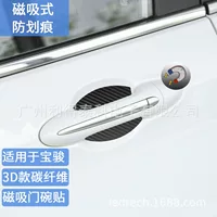 Подходит для Baojun магнитное всасывание углеродного волокна дверная чаша наклейки 510 RA-5 560 630 530 730 360 наклейки
