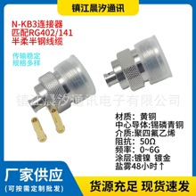 RF���lͬ�S�B����N-KB2  Nĸ�^�m��RG405/086�����l����|