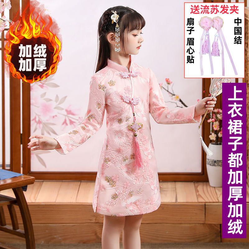 【034粉色（加绒加厚旗袍】送四重礼