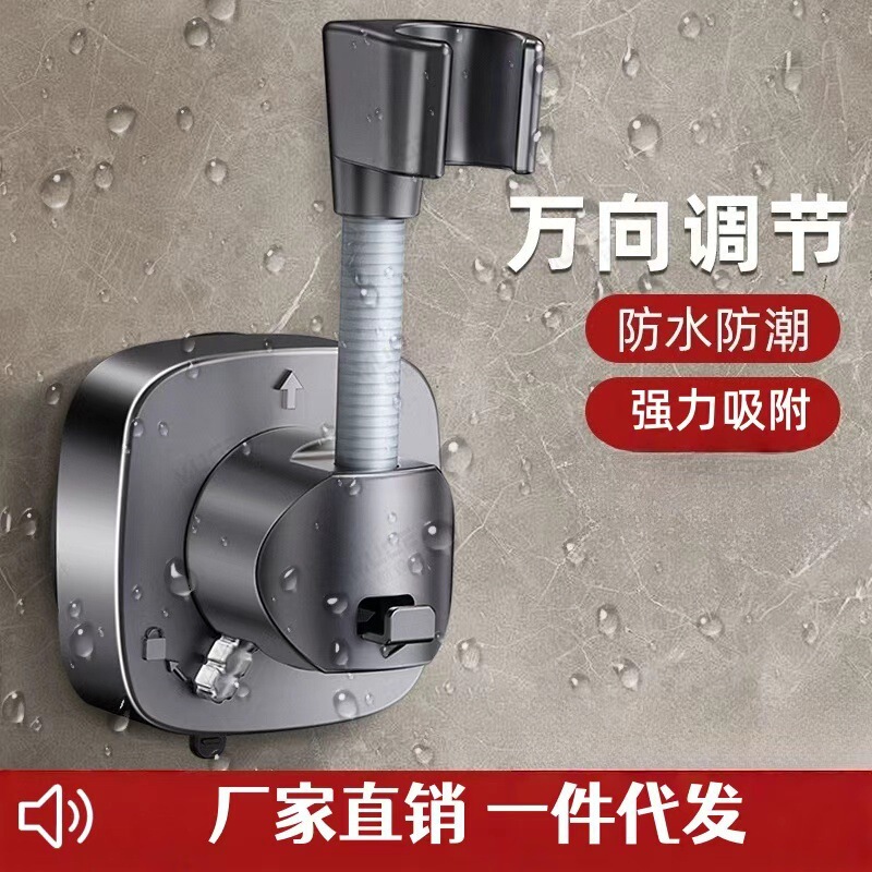 跨境新款可移动吸盘花洒支架浴室免打孔淋浴器喷头神器万向固定座|undefined
