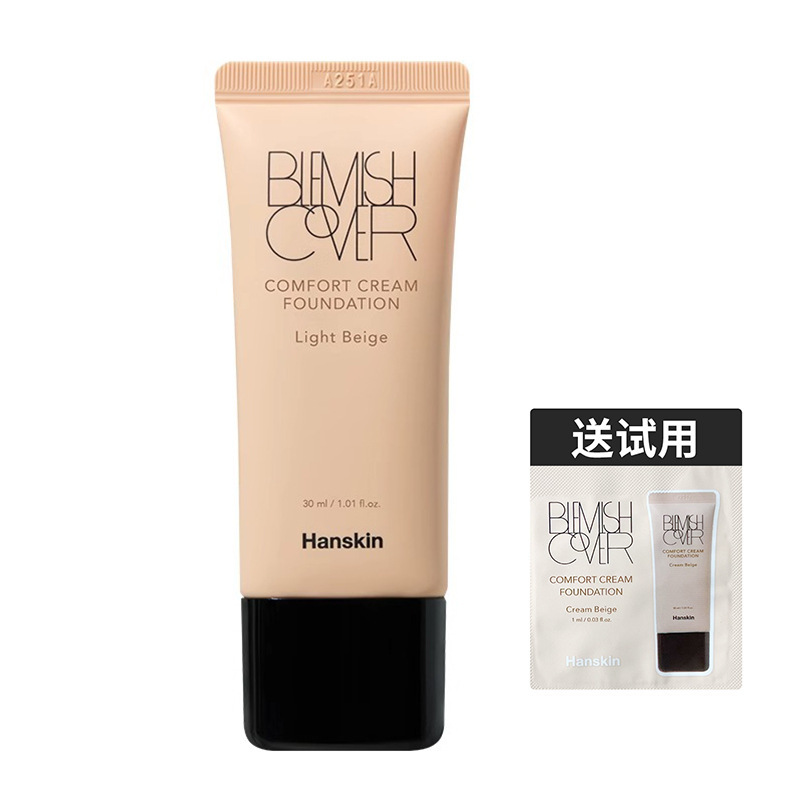 官方正品Hanskin韩斯清粉霜保湿粉底液干油粉底乳遮瑕底妆粉底膏|undefined