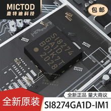 SI8274GA1D-IM1 DFN-14(5x5) դ������оƬ ԭװ��Ʒ�ֻ�