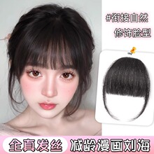 真发漫画刘海仿真发女发际线自然前额空气刘海修颜减龄刘海接发片