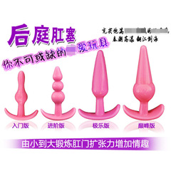 成人情趣性用品 後庭肛塞男女通用拉珠另類肛門自慰器具同志用品