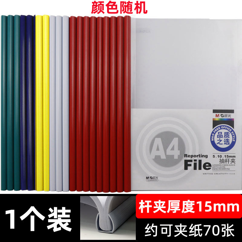 15mm 타이로드 클램프 94521 - 1개