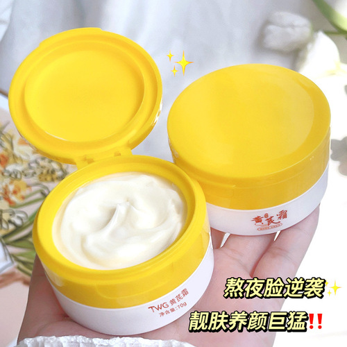 TWG astragalus cream 70g moisturizing and improving skin hydrating astragalus essence nourishing cream face cream