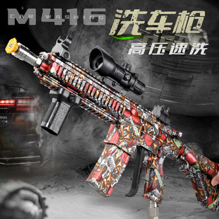 Cross-Border Oversized Artificial M416 High-Pressure Water Gun Personalized Powerful Car Wash Gun Ak47 Car Wash Machine Car Wash Shop Dedicated