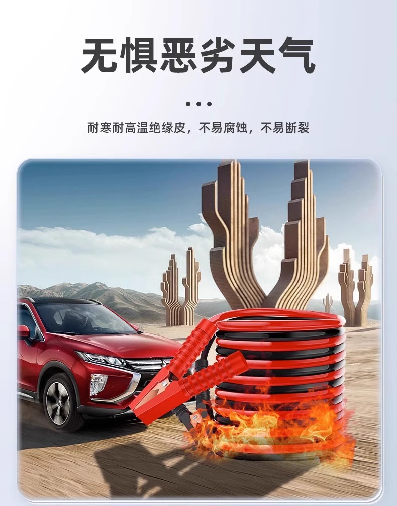 Car battery jumper cable, pure copper jumper cable, jumper cable with alligator clips, car jump starter connection cable, jumper wire