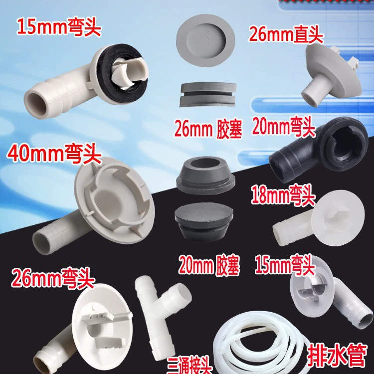 Кондиционер наружный блок сопло сливной головки сливная труба для конденсата резиновая заглушка отверстие заглушка водоприемный лоток трехсторонняя поддержка водопроводный лоток
