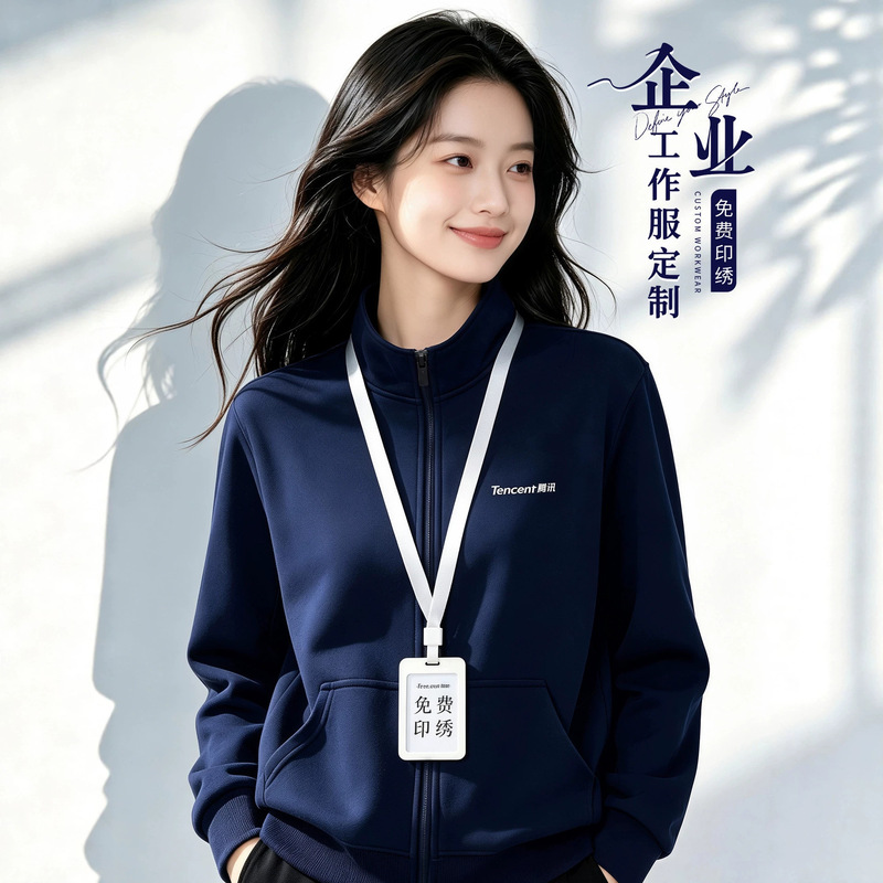 Stand-up collar sweatshirt workwear with logo printing, corporate office team culture shirt, long-sleeve work jacket, custom embroidery Stand-up collar sweatshirt workwear with logo printing, corporate office team culture shirt, long-sleeve work jacket, custom embroidery