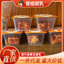 旅行装果冻腐乳湖南特产新化白溪豆腐乳香辣下饭霉豆腐毛豆腐500g