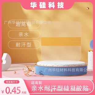 Huasu Silicone Gel Patch Waterproof Transparent Pu Film Non-Allergic Flexible Skin-Fitting Blank Patch High Viscosity and Super Sticky
