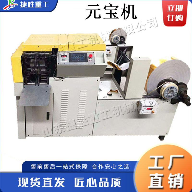Máquina de doble propósito de tambor eléctrico plano máquina de plegado automática de papel de oro y estaño de platino máquina de formación de papel de oro