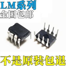 LM258P 全新原装 LM311P LM331N LM358P LM358N 芯片 IC