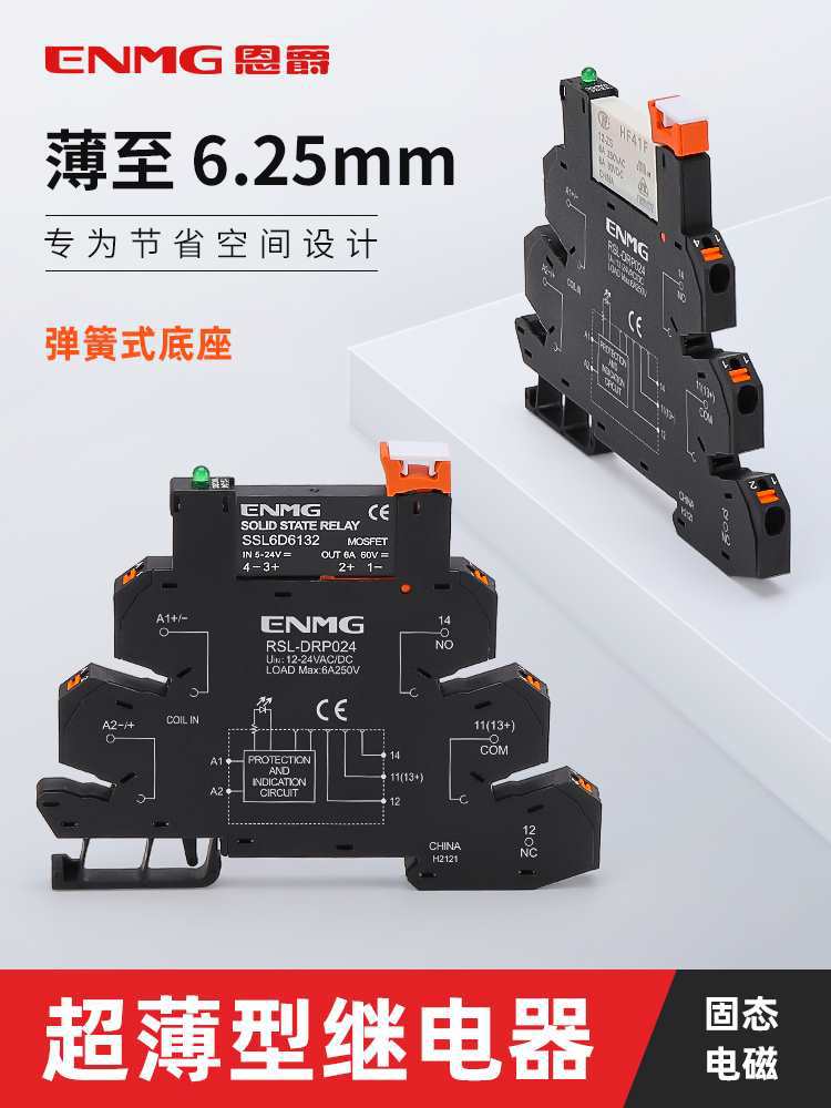 微型电磁继电器固态模块组HF41F-12-ZS短连接条24vdc宏发