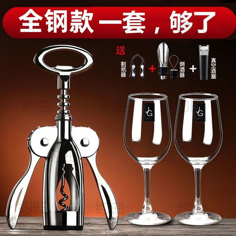 红酒开瓶器家用多功能起酒器葡萄酒啤酒瓶起子来开酒器套装工具BI|undefined