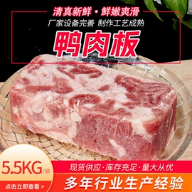 牛肉类;羊肉类;鸭肉类