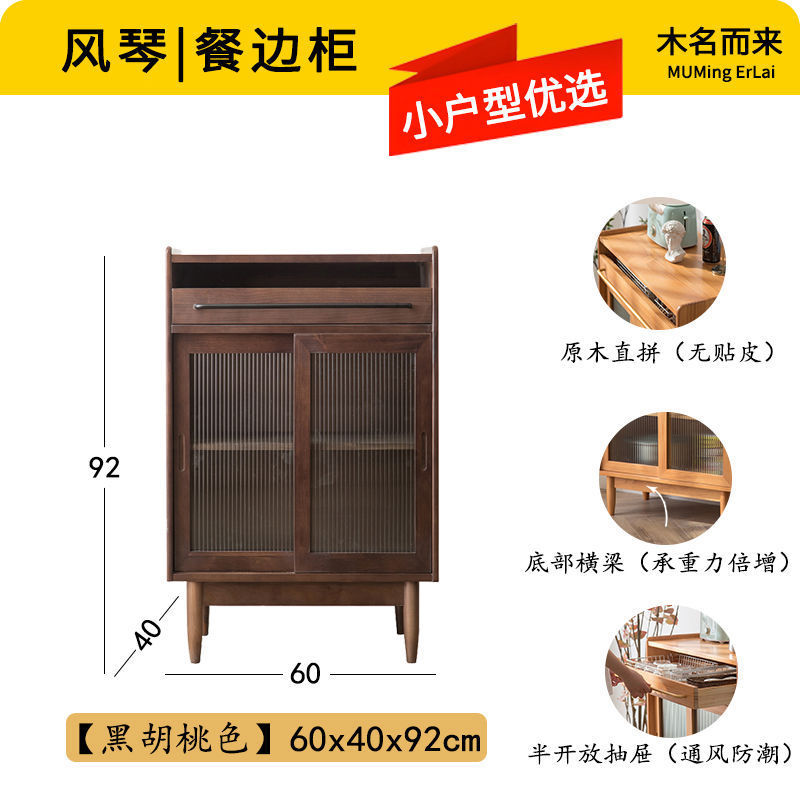 北欧实木餐边柜家用客厅收纳储物柜现代小户型茶水柜一体厨房橱柜|undefined