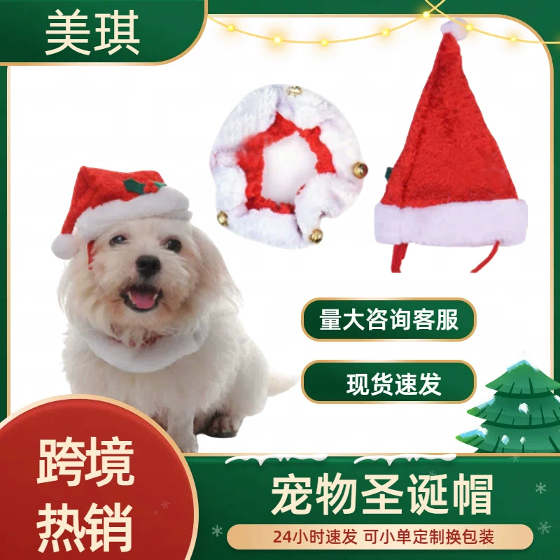 Универсальное полотенце для слюны для домашних животных, рождественское платье, шарф, праздничная рождественская шапка для кошек и собак, хит продаж