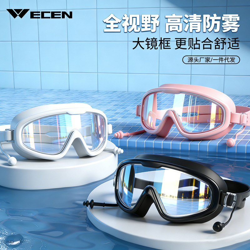 Adult Swimming Goggles, Large Frame, Waterproof, Anti-Fog, High-Definition Swimming Goggles, Swimming Equipment, Men's and Women's Diving Swimming Goggles Wholesale